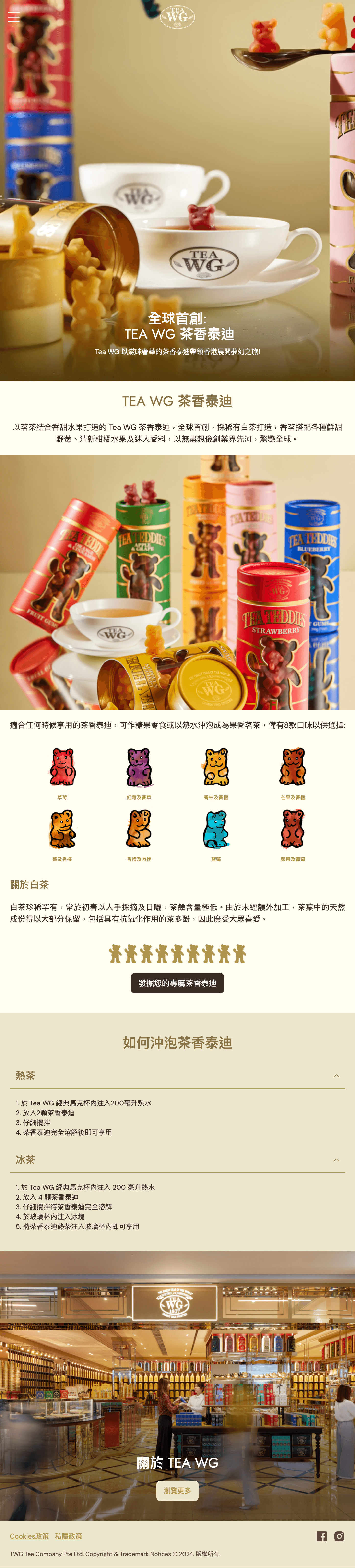Tea Teddies