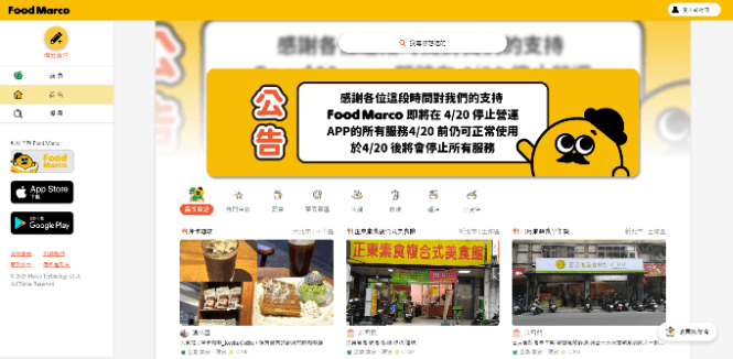 Food Marco Website